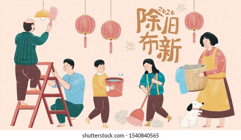 Family doing house chores together on light pink background in hand drawn style, out with the old in with the new written in Chinese words