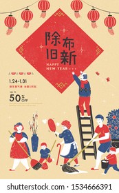 Family doing household chores together in blue and red color tone, out with the old in with the new and greeting sentences written in Chinese words