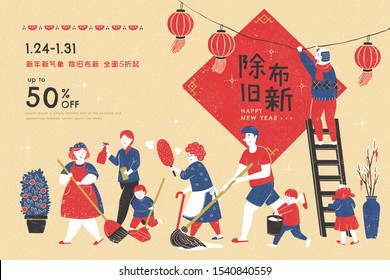 Family doing household chores together in blue and red color tone, out with the old in with the new and greeting sentences written in Chinese words