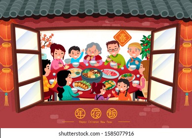 Family enjoy reunion dinner scene which look through from window in flat style, Chinese text translation: spring, reunion dinner svg