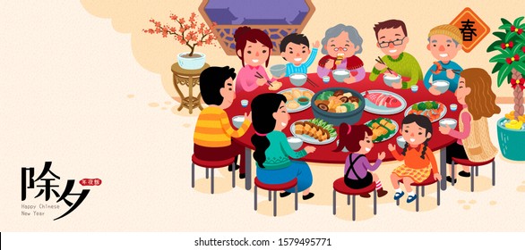 Family enjoy their reunion dinner for new year's eve in flat style, Chinese text translation: New year dishes svg