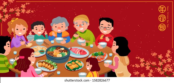 Family enjoy their reunion dinner for spring festival on red background in flat style, Chinese text translation: New year dishes svg