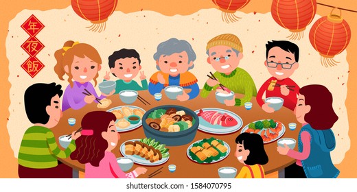 Family enjoy their reunion dinner for spring festival in flat style, Chinese text translation: New year dishes svg
