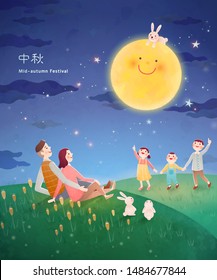 Family Enjoying Moon Watching And Sit At Green Field, Mid Autumn Festival Name Written In Chinese Words