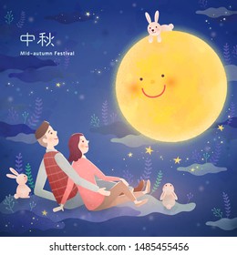 Family enjoying moon watching with white rabbit, Mid autumn festival name written in Chinese words