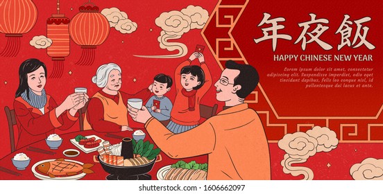 Family enjoying new year's dinner in red tone, Reunion dinner written in Chinese text svg