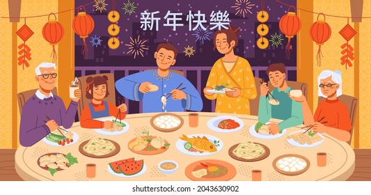 Family festive reunion dinner at table at home in evening, fireworks outside window, Chinese New Year text translation, holiday celebration. Vector food on plates and people hands holding chopsticks