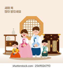 A family of four saying New Year's greetings (Korean Translation: Happy New Year)