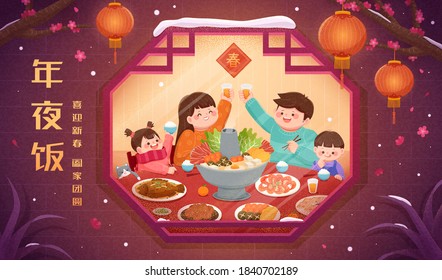 Family gathering for Chinese New Year's reunion dinner, view through window, Chinese Translation: reunion dinner, welcome new year happily