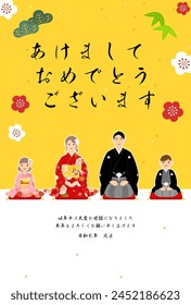 Family greeting the New Year in kimono, New Year's card, 2025. - Translation: Happy New Year, thank you again this year.