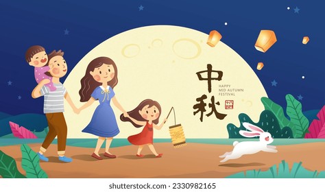 Family hand in hand taking a stroll with jade rabbit while admiring beautiful full moon and sky lanterns. Chinese translation: Mid Autumn Festival. August 15th.