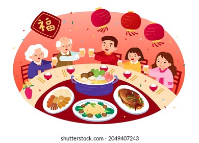 Family having CNY reunion dinner. An Asian family toasting to grandparents on reunion dinner with blessing written in Chinese on couplet svg
