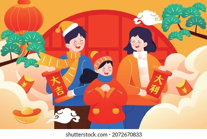 Family illustration of the year of the tiger during the Spring Festival Chinese translation : the most favorable auspices