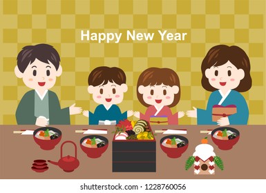 家族 団らん 食卓 和食 のイラスト素材 画像 ベクター画像 Shutterstock