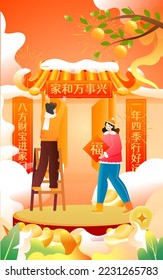 Family members are putting up couplets during Chinese New Year, with buildings and auspicious clouds in the background, vector illustration, Chinese translation: Happy Year of the Rabbit