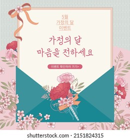 Family month event card with carnations and cherry blossoms background. 
(Translation: Family Month Event in May, Share your heart on Family Month. Go to check the event) 