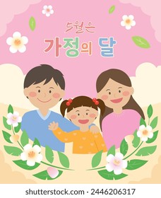 
Family Month illustration with family

Translation: May is Family Month
