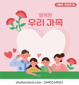 Bild des Familienmonats, koreanische Übersetzung : Elterntag und glückliche Familie