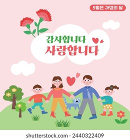 Imagen del Mes de la Familia, Traducción Coreana : Día de los Padres y familia feliz