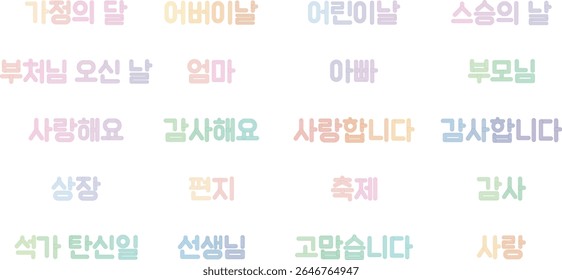 Mês da Família Coreano Lettering Set Pastel Color Typography for Parents Day Dia da Criança Dia do Aniversário do Professor de Buda Obrigado Amor Festival Card Design Editable Vetor