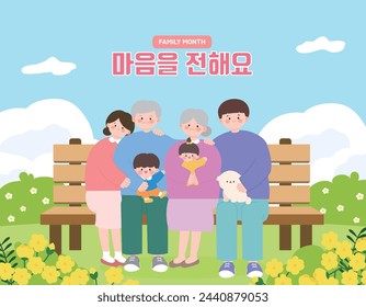 Family Month May Appreciation Event template Korean Translation Expressions for how you feel