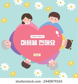 Family Month May Appreciation Event-Vorlage Koreanische Übersetzung Ausdrücke für Ihre Gefühle