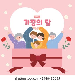 Family Month May Appreciation Event template Korean Translation family month 