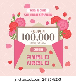 Family Month Special Event Promotion Coupon and Card (Teacher's Day, Mother's Day)