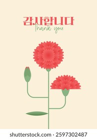 Family Month Thank You Card Design with Carnations – Family Appreciation. Parent's day, Teacher's day vector.(Korean translation : Thank You)