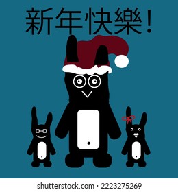 A family of rabbits. A set of black rabbits with a red bow, a santa hat, glasses and different emotions on the face. Concept of the Chinese New Year. 新年快樂! - happy new year by chinese language 