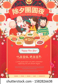 Family reunion dinner poster, Chinese text translation: new year's eve reunion and have a perfect year svg