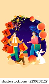 Family shopping for New Year's goods during the Spring Festival, with buildings and auspicious clouds in the background, vector illustration, Chinese translation: Happy Year of the Rabbit