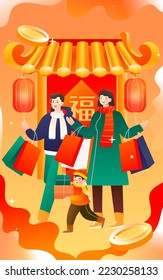 Family shopping for New Year's goods during the Spring Festival, with buildings and auspicious clouds in the background, vector illustration, Chinese translation: Happy Year of the Rabbit