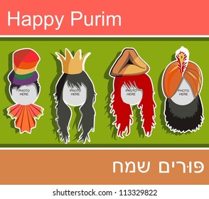 Family spirit Purim card. Place your photos on Purim characters.