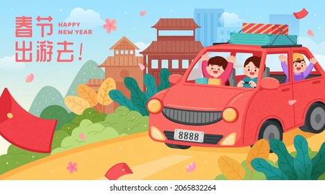 A family travelling by a red sedan and driving on the road towards the countryside on their Chinese New Year holidays. Go travelling during Spring Festival is written in Chinese on the upper left  