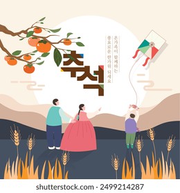 A family wearing hanbok flying a kite during the Korean holiday Chuseok (text translation:Chuseok, have a prosperous Chuseok with the whole family.)