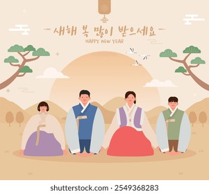 Family wearing hanbok saying New Years greetings
(Translation_Happy New Year)