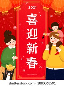 Family write the spring couplet together for holiday, Chinese text translation: Warmly welcome the new year