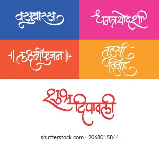 Famous Indian Festival Diwali, Marathi and Hindi Variant Calligraphy Vasubaras, Dhanatrayodashi, Laxmi Pujan, Tulsi Vivah and Shubh Deepawali