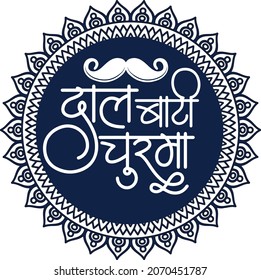 Famous Indian Rasturant food "Rajasthani Thali" Logo in Hindi Calligraphy Font