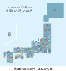 Famous places and specialty products by prefecture of Japan. vector illustration. /It is written in Japanese as "Famous products and specialties of Japan" "Name of prefectures".