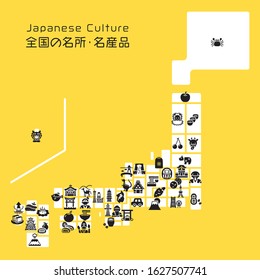 Famous places and specialty products by prefecture of Japan. vector illustration. /It is written in Japanese as "Famous products and specialties of Japan".