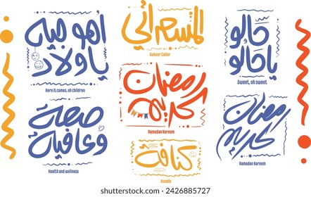 Famous Ramadan cultural words and Colorful Ramadan Kareem Artworks