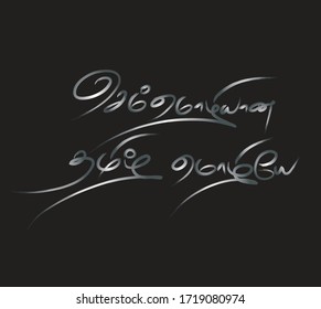 Tamil Language High Res Stock Images Shutterstock
