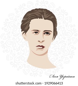 Famous Ukrainian poetess Lesya Ukrainka.