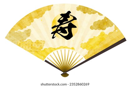 Fan Frame with the Word celebration written on it, Japanese Pattern Sea of Clouds Backgrounds Web graphics - Translation: celebration