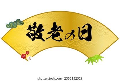 Fan Frame with With the words "Respect-for-Senior-Citizens Day, Japanese Pattern Sea of Clouds Backgrounds Web graphics - Translation: Respect-for-Senior-Citizens Day