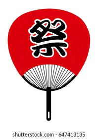 Fan summer Japanese paper icon