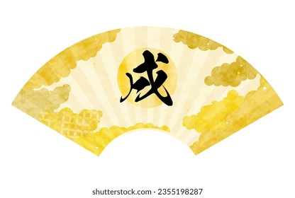 Fan with the year Dog written on it, Japanese Pattern Sea of Clouds Backgrounds Web graphics - Translation: Dog