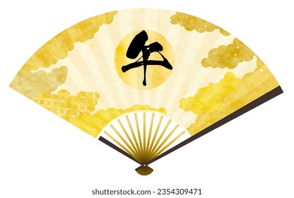 Fan with the year Horse written on it, Japanese Pattern Sea of Clouds Backgrounds Web graphics - Translation: Horse